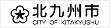 北九州市